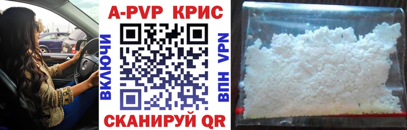 Alpha PVP Crystall ОМГ ОМГ ссылка Тында