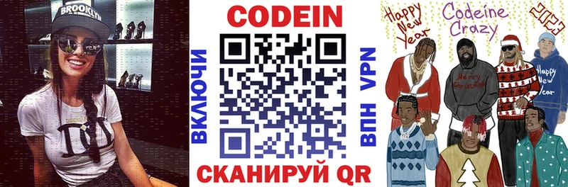 Кодеин Purple Drank  цены   darknet телеграм  Тында 