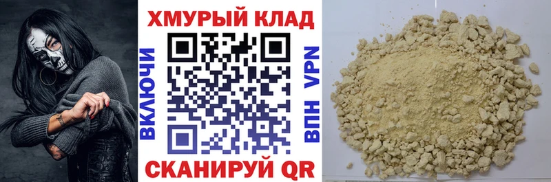 ГЕРОИН белый  что такое наркотик  Тында 