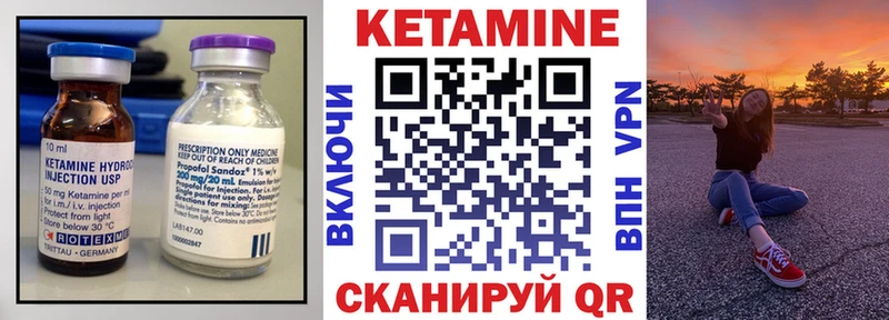 КЕТАМИН VHQ  Тында 