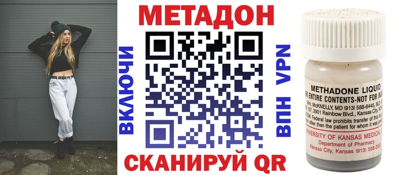 Метадон methadone Тында
