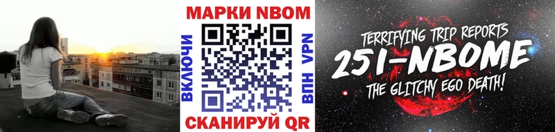 Марки N-bome 1,5мг  Тында 